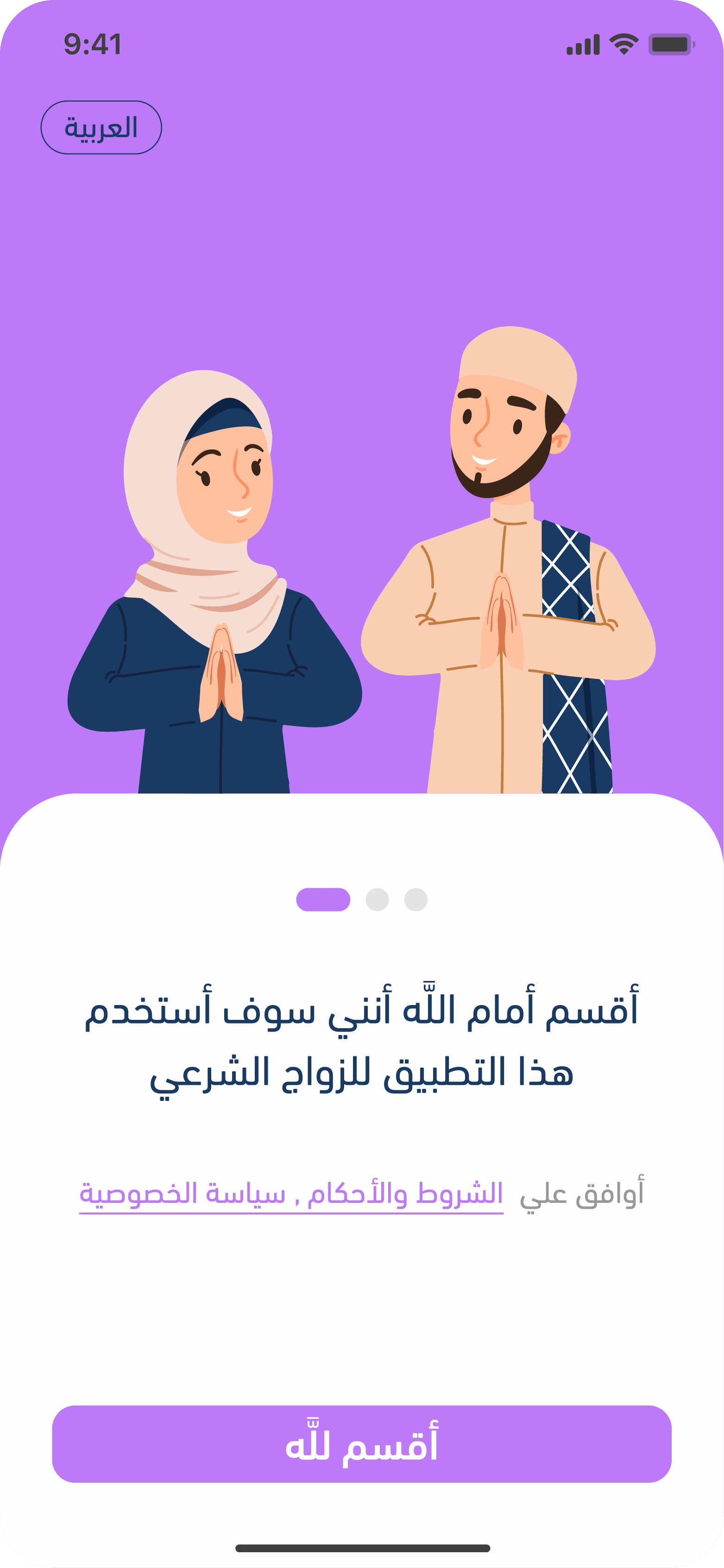 تطبيق نصيبي